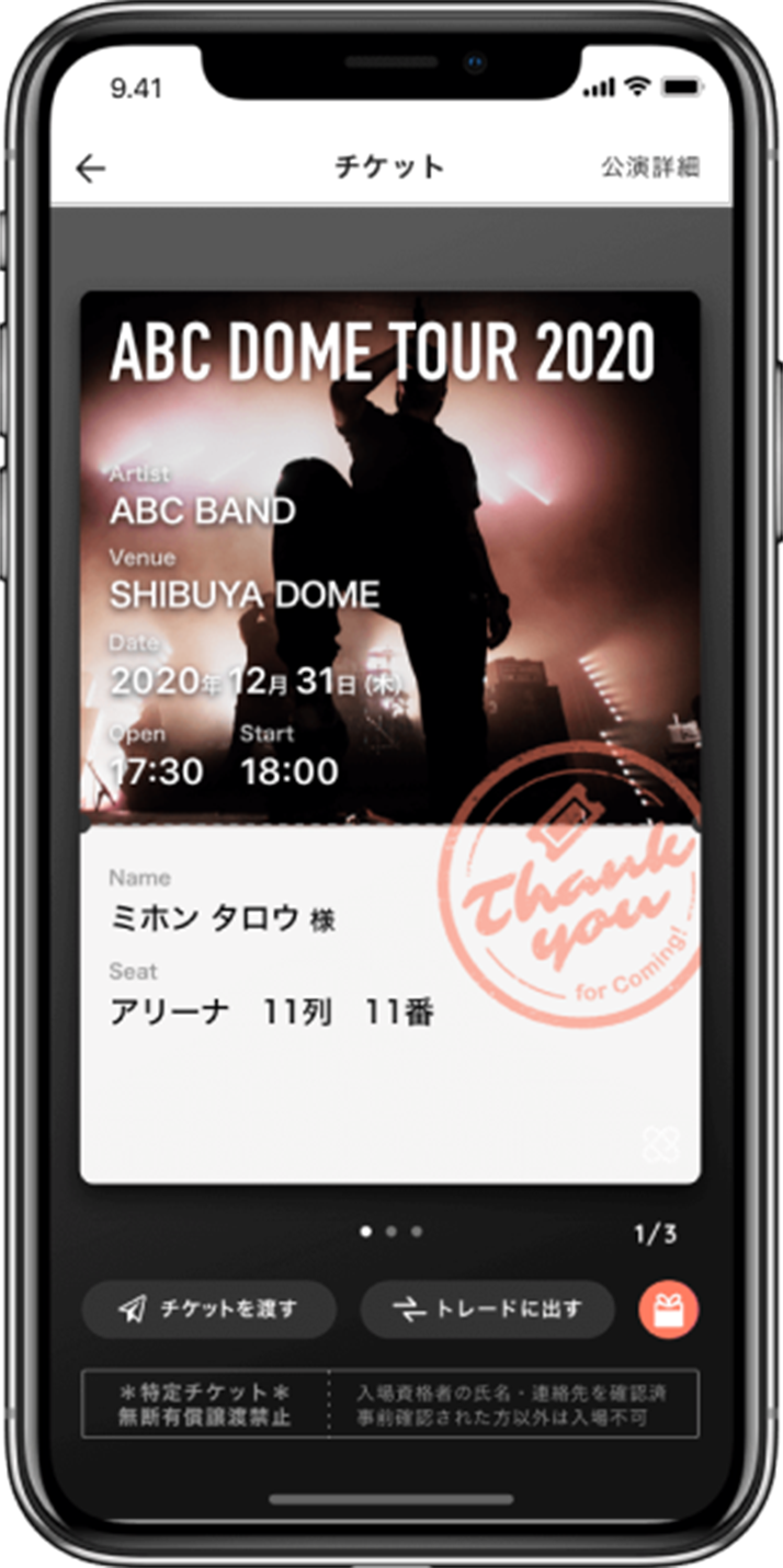 メモコレパックの例