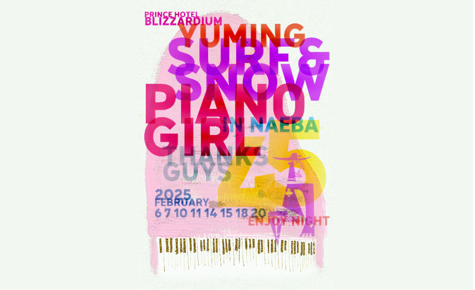 松任谷由実 45回目の冬の定番 苗場ライブ！10月15日（火）より一般販売
