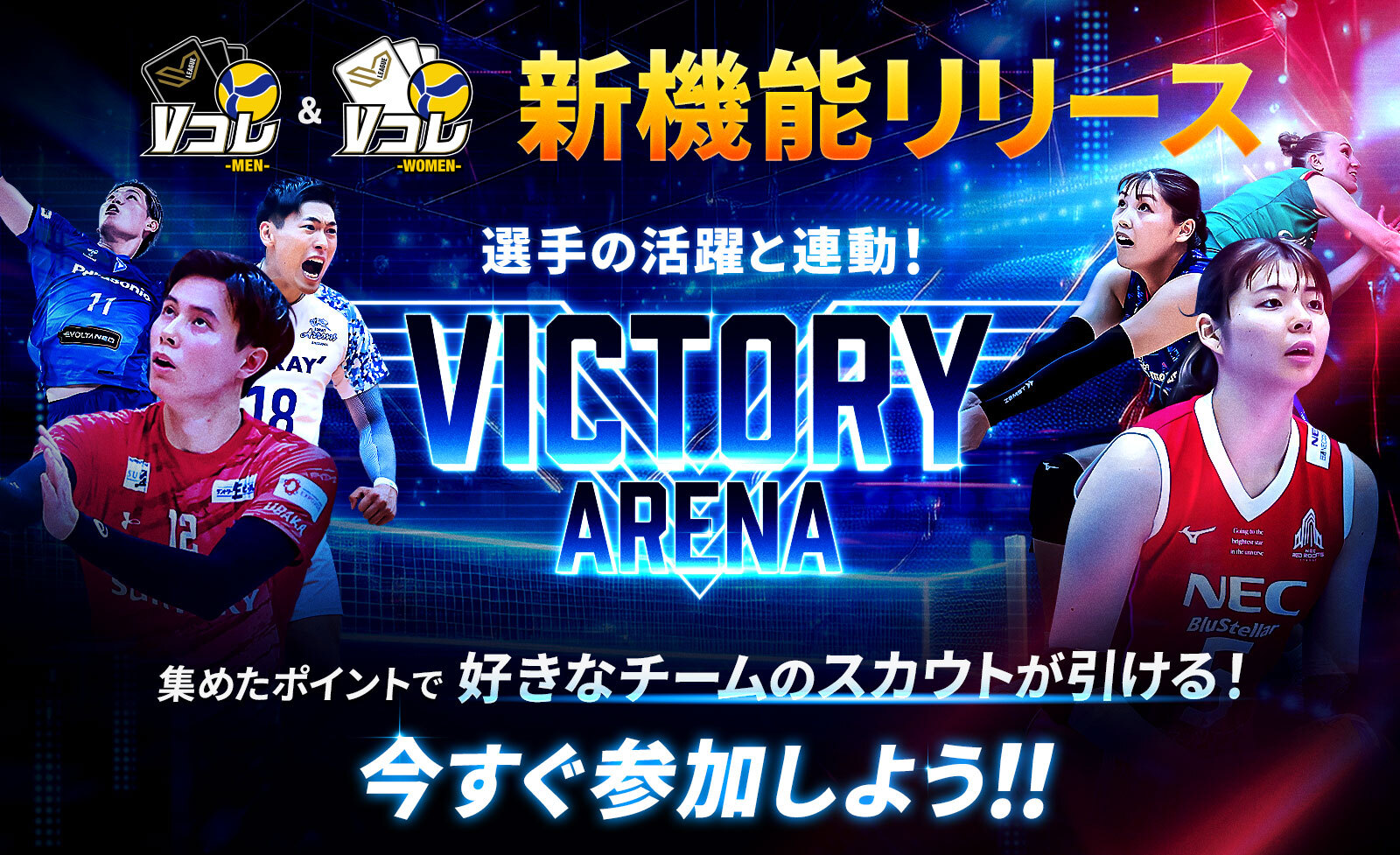 【激レア！再生確認済み/値段交渉可】Victorious 3.0 Vコレで試合連動機能「VICTORY ARENA」始動 1回限定10連無料スターター
