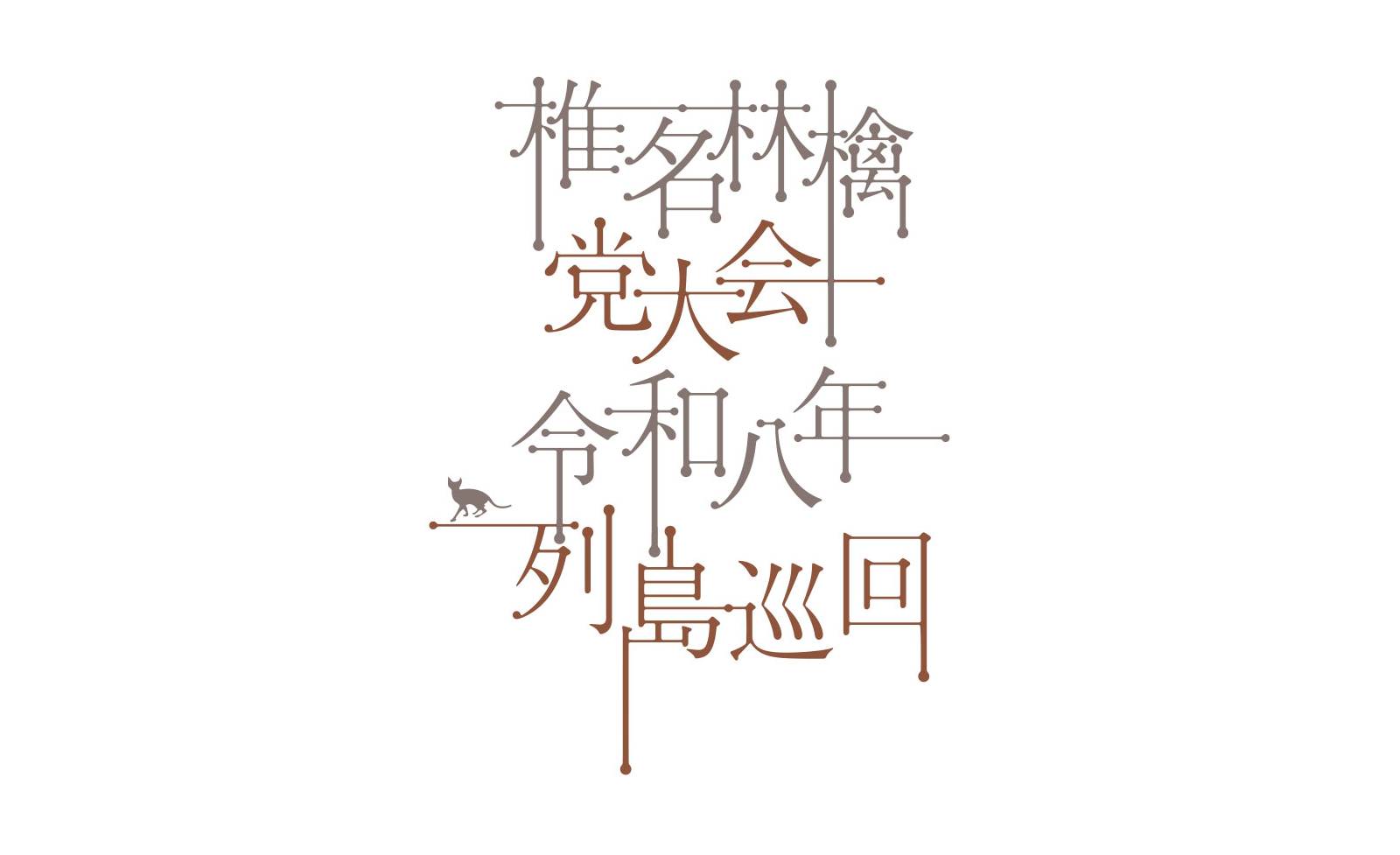 林檎党ページ 1ef4d1688f2911f741146176a538d2