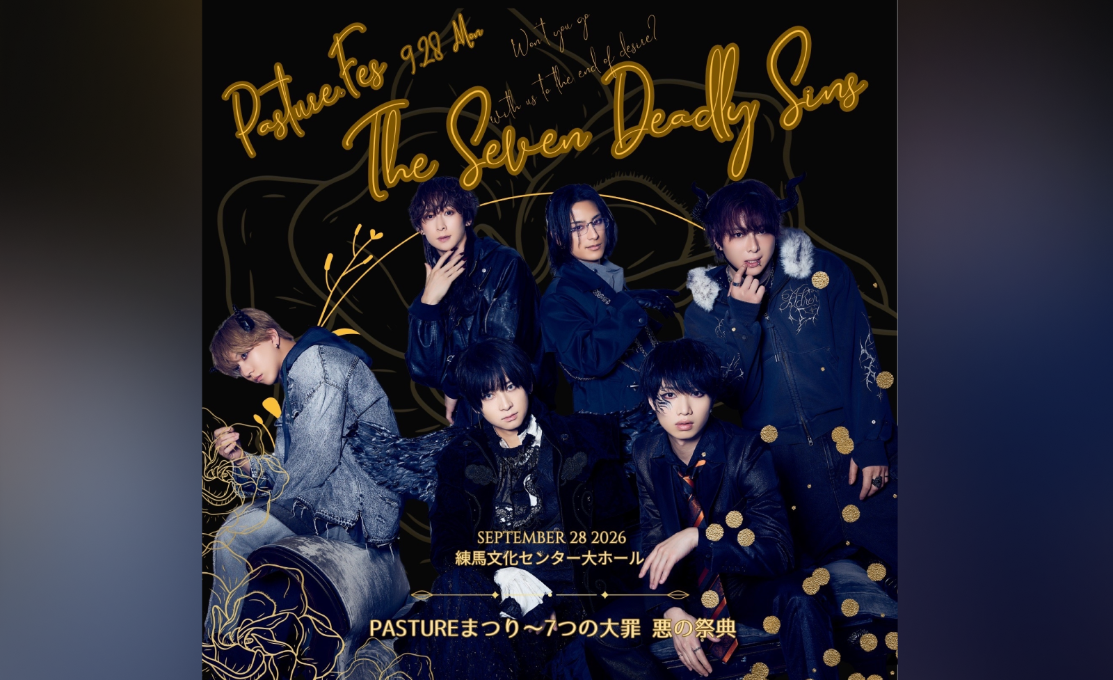 今年も開催決定！『Pastureまつり～七つの大罪～悪の祭典』チケプラに