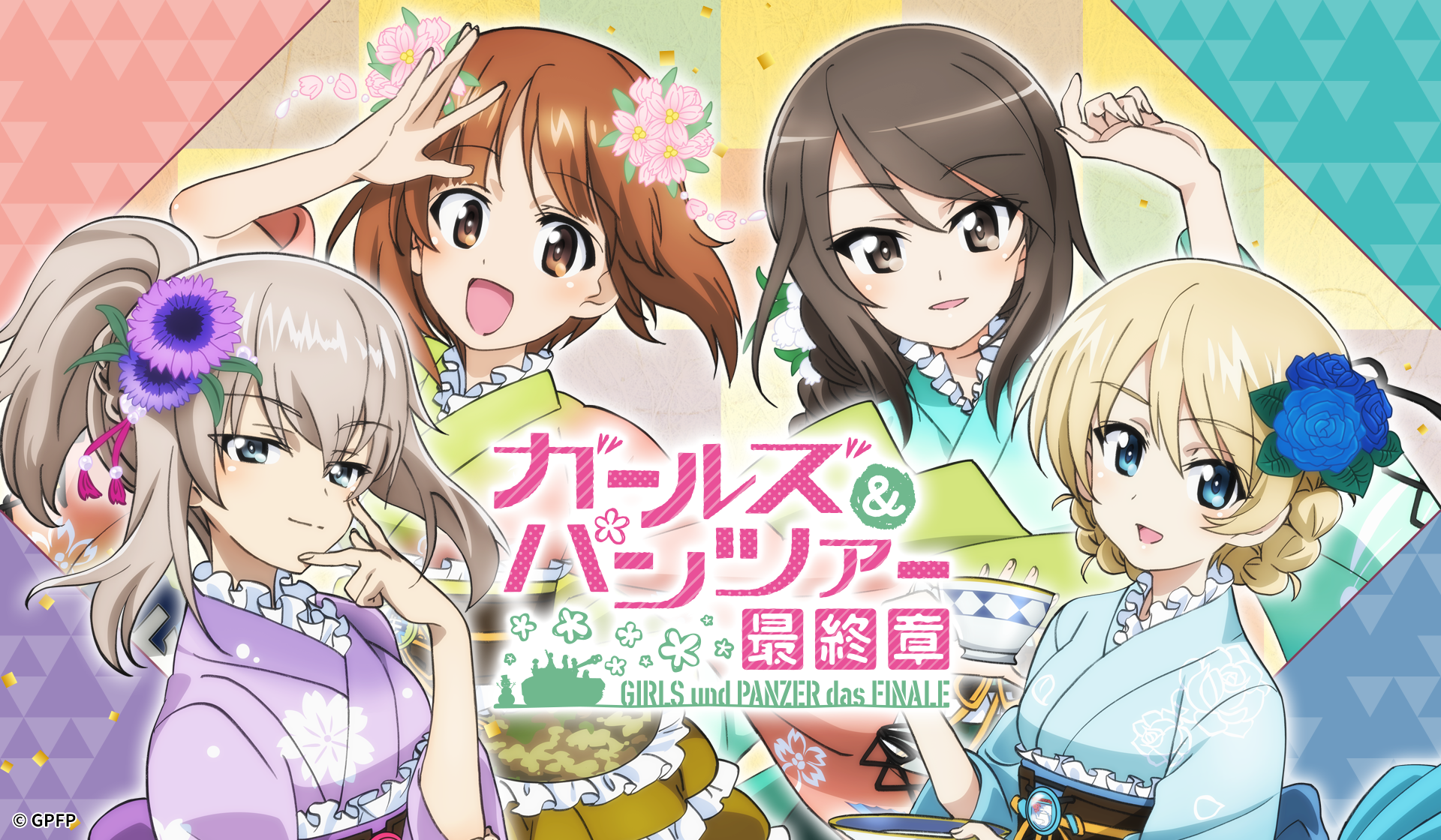 シリーズ最新作『ガールズ＆パンツァー 最終章』第4話の劇場上映を記念 