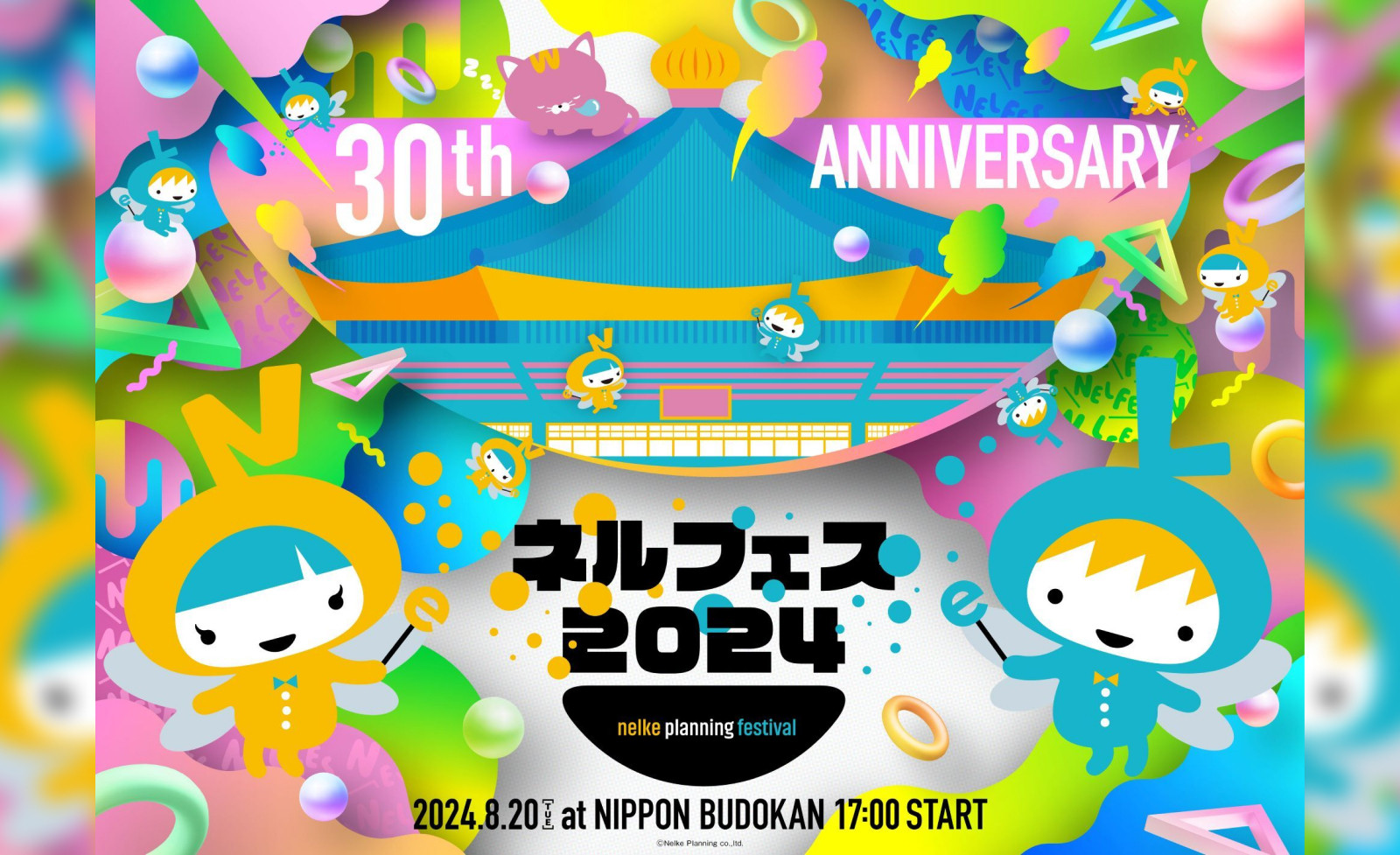 ネルケプランニング30th ANNIVERSARY『ネルフェス2024』7月8日（月