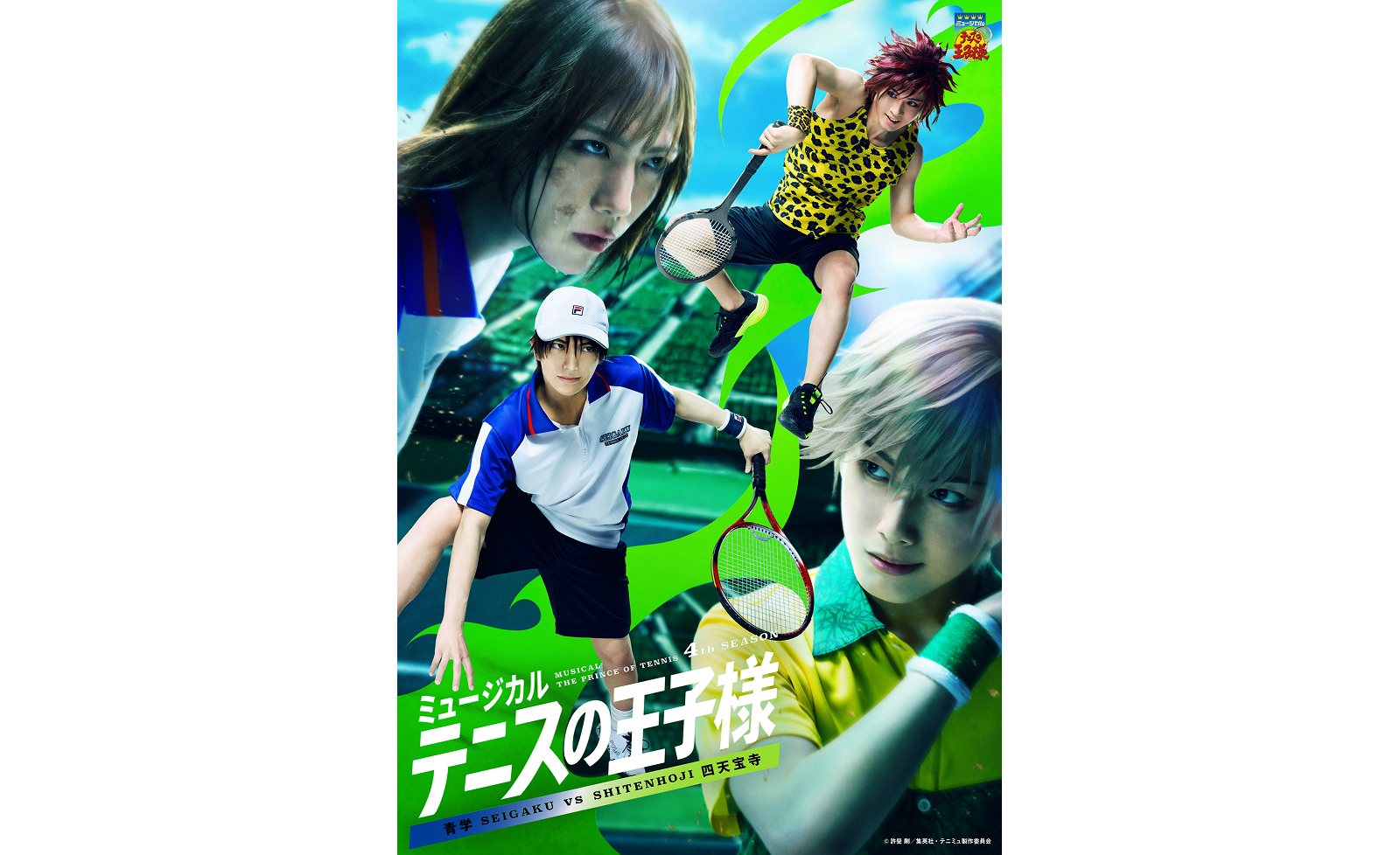 テニスの王子様 トレーディングカードvol.4 テニスの王子様 トレーディングカードvol.4 テニスの王子様