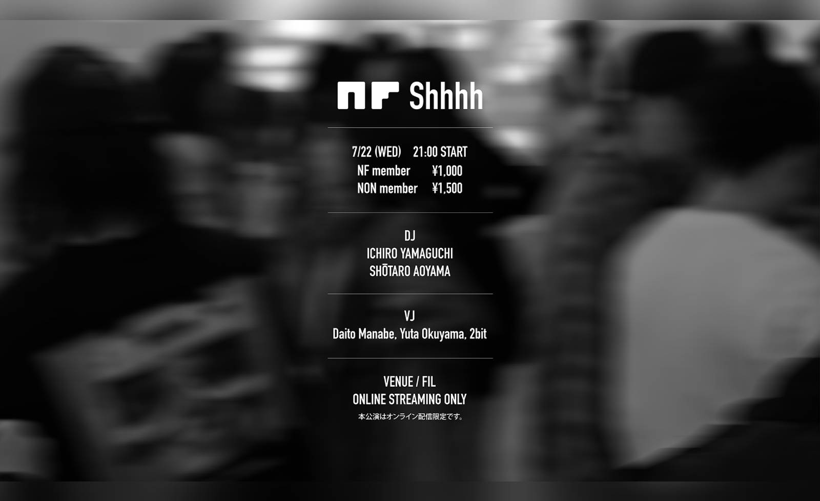 山口一郎(サカナクション)」オンライン限定のDJイベント『NF Shhhh』を