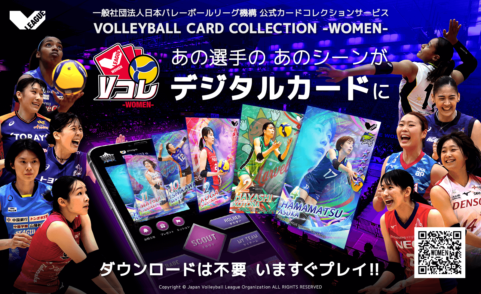 【まとめ売り】Vリーグ女子バレー バインダーとカード多数！ 女子バレー・ヴィクトリーナ姫路 SVリーグ初年度のキャプテンと背番号