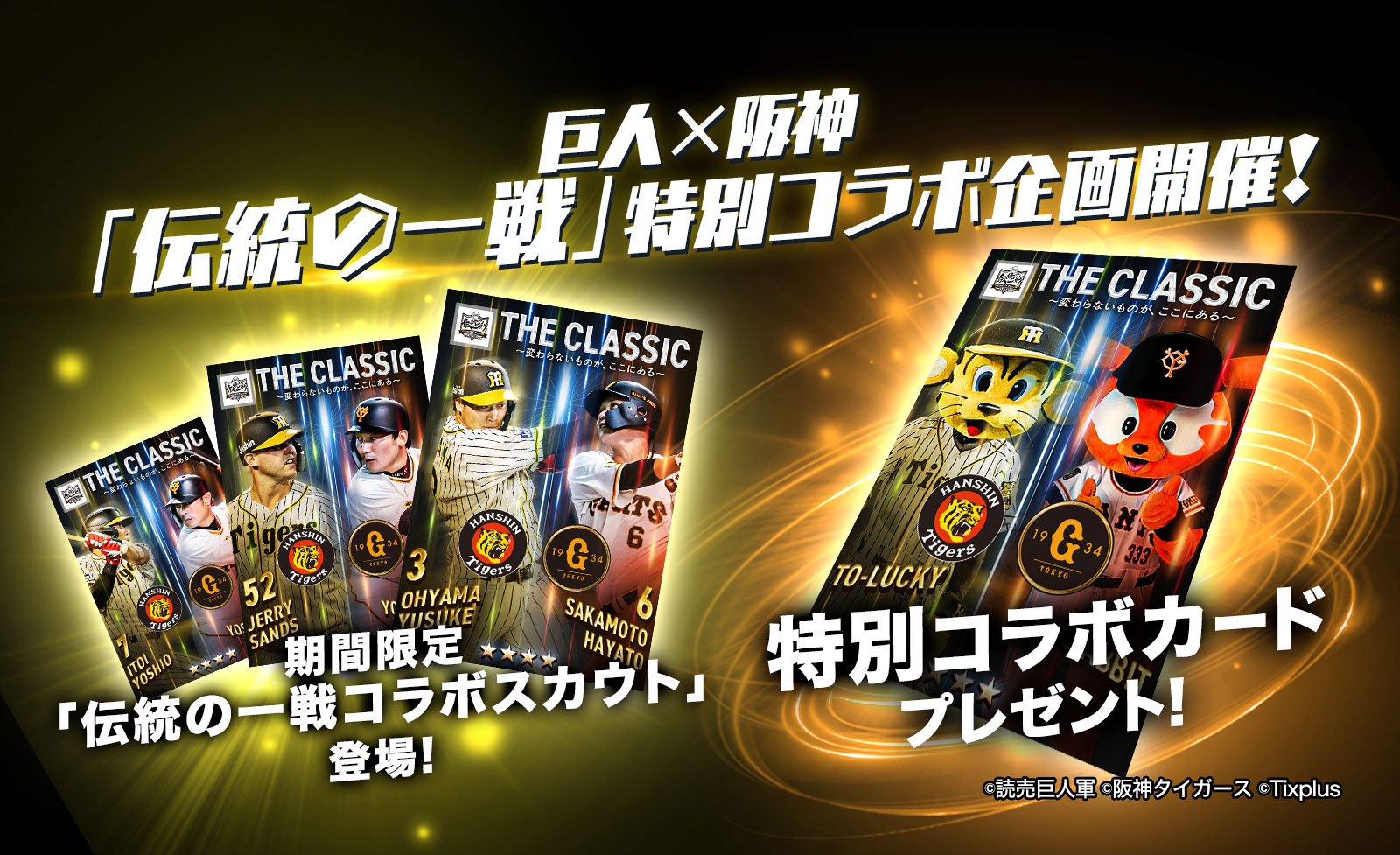 阪神タイガースプロコレクションCAP。阪神巨人伝統の一戦使用（大阪タイガース） 阪神タイガースプロコレクションCAP。阪神巨人伝統の一戦使用