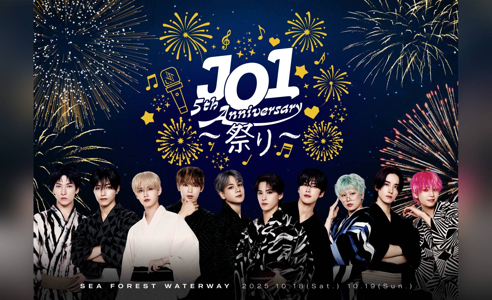 デビュー5周年記念イベント「JO1 5th Anniversary 〜祭り〜」FanStream