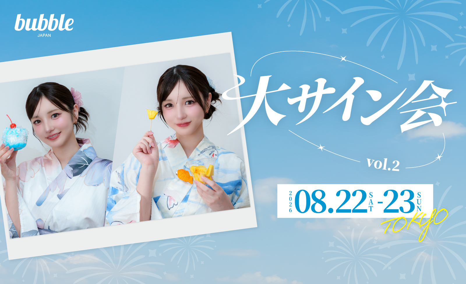 人気YouTuber・かす「大サイン会 vol.2」チケプラにてbubble購読者限定