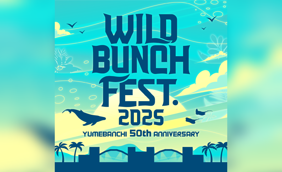WILD BUNCH FEST. 2025 7月22日（火）12:00より、チケプラにて公式