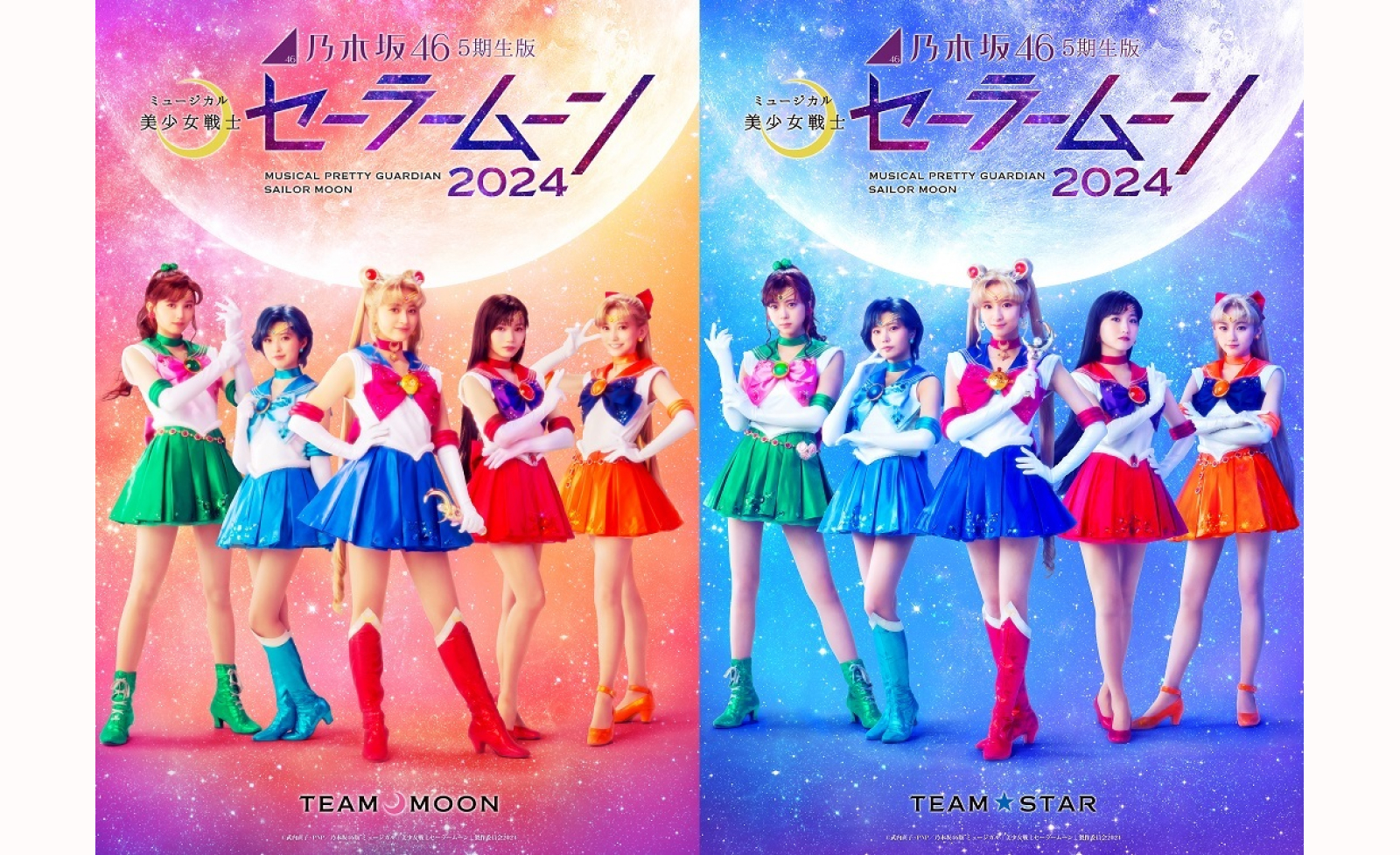 乃木坂46“5期生”版 ミュージカル「美少女戦士セーラームーン」2024』3