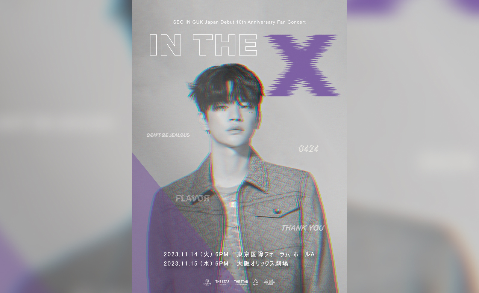 日本デビュー10周年のソ・イングク、ファンコンサート開催決定！今年は