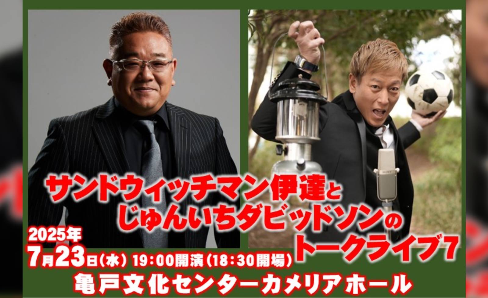 サンドウィッチマン
 Tシャツ 革命ver a8239f32010138da96fcea843667b2