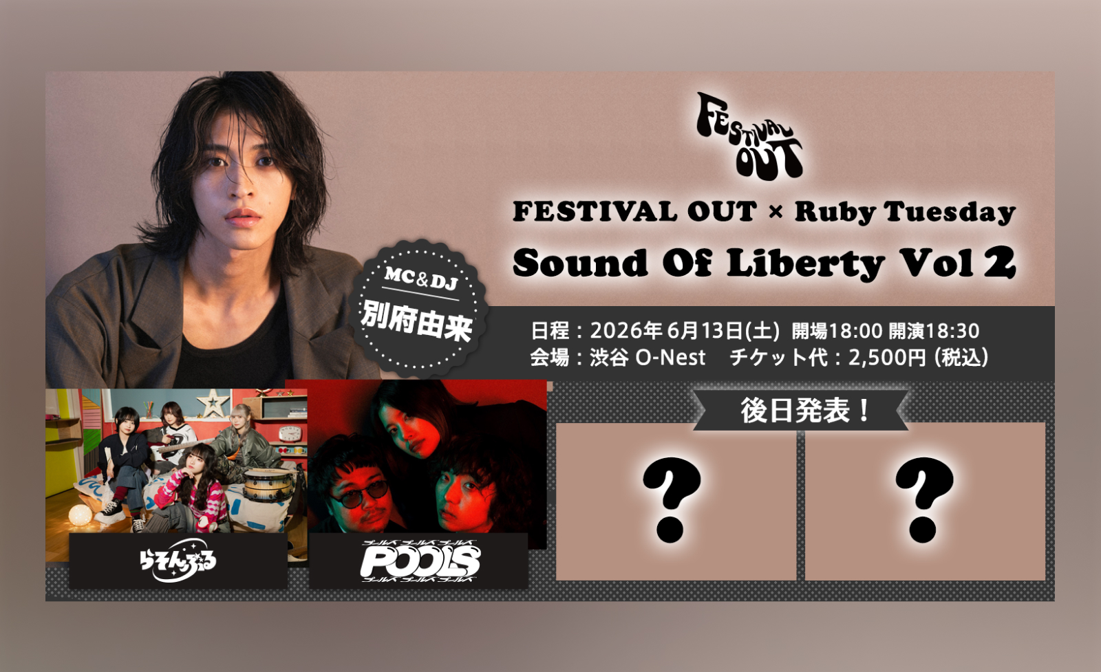 FESTIVAL OUT × Ruby Tuesday 