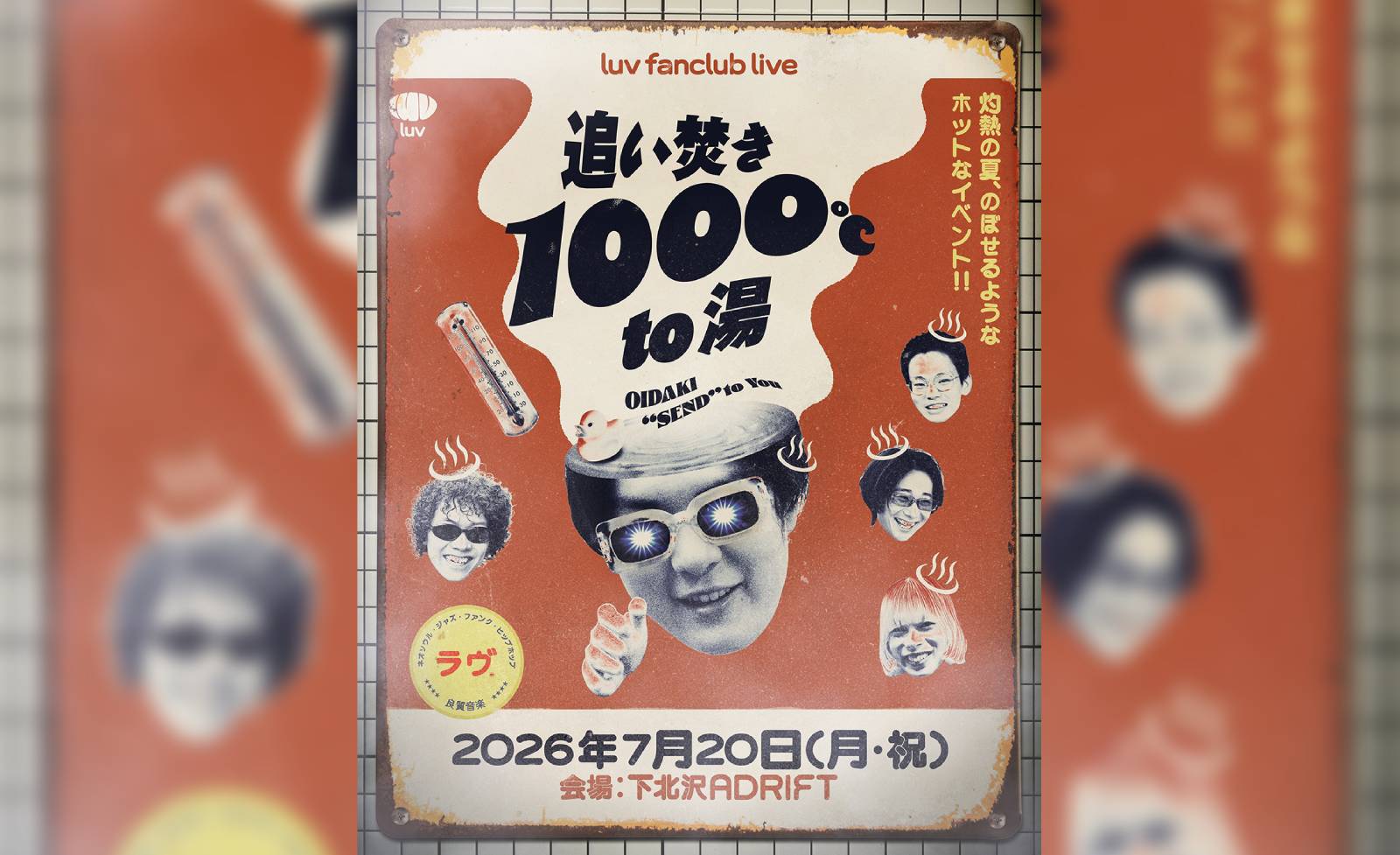 SHOW-WA FANCLUB MAGAZINE vol.0【値下げ】 新世代フューチャーソウルバンド “luv” 7/20（月・祝）にFCイベント