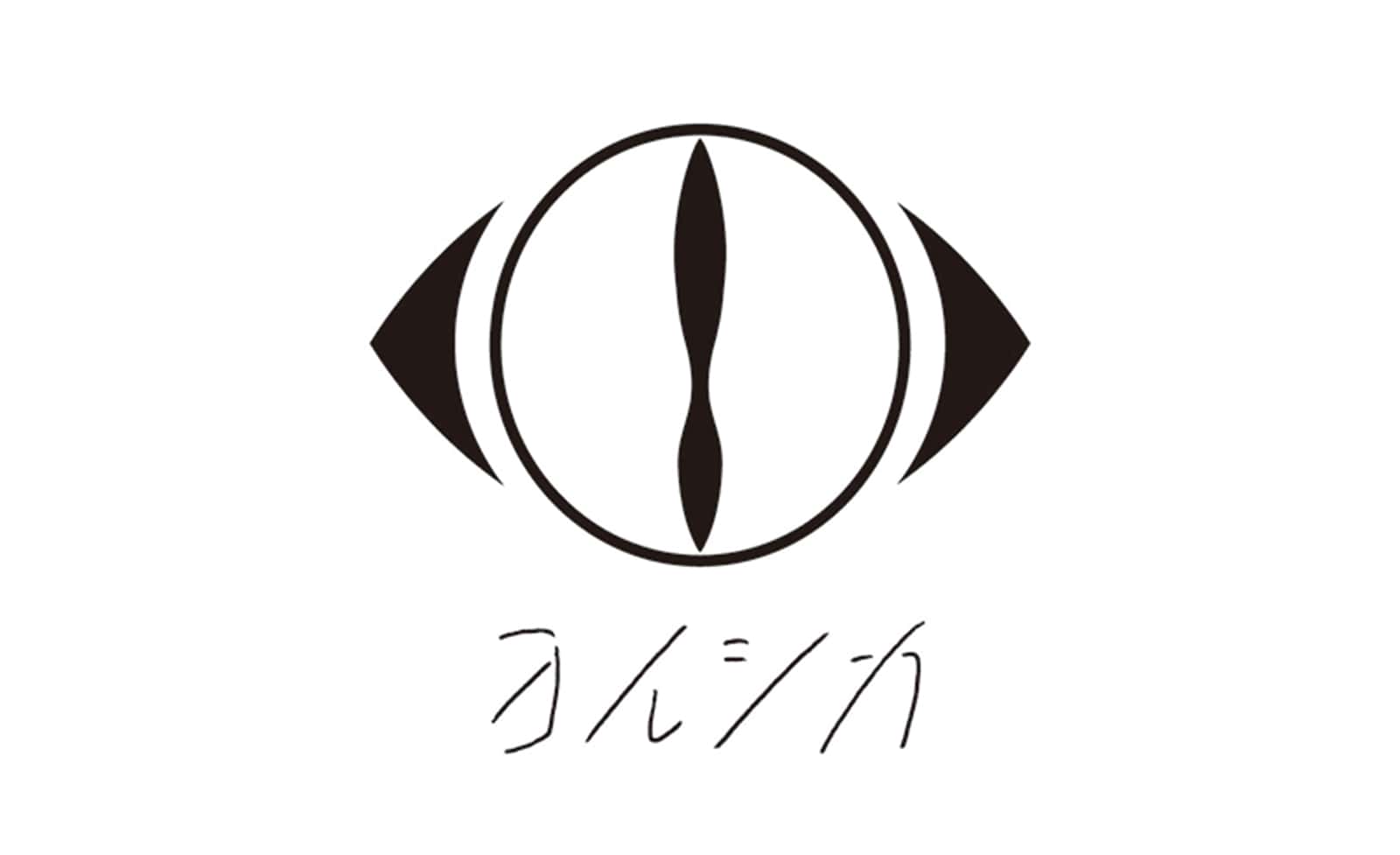 ヨルシカ LIVE TOUR 2025「盗作 再演」が兵庫・愛知・神奈川にて開催 ヨルシカ LIVE TOUR 2025「盗作 再演」が兵庫・愛知・神奈川にて開催