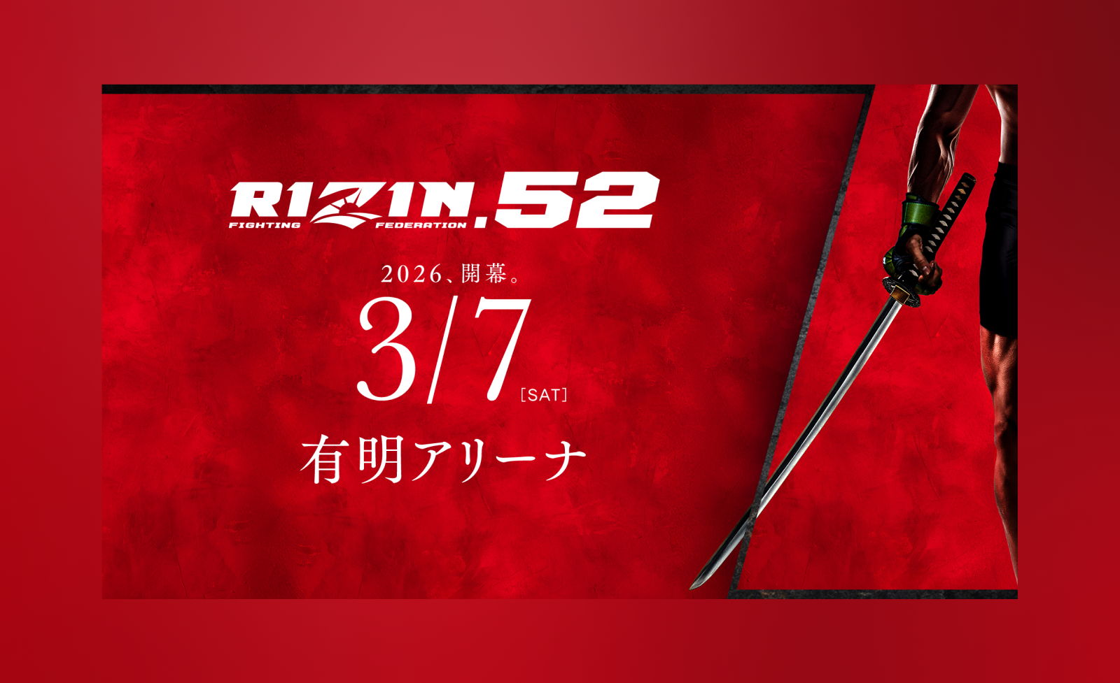 有明アリーナにて開催 「RIZIN.52」 FanStream/StreamPassにて配信決定