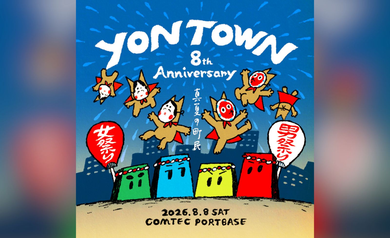 04 Limited SazabysがFC限定LIVE「YON TOWN 8th Anniversary」を開催